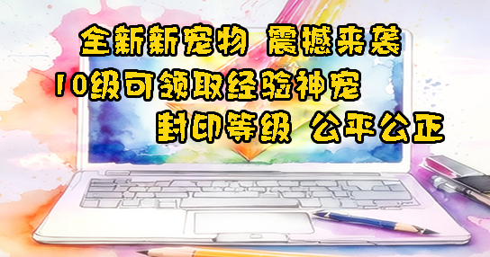 云深江湖新手礼包与装备玩法公告